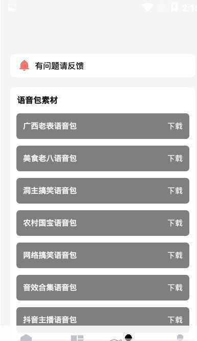 亡灵画质大师下载v1.4.0 安卓版