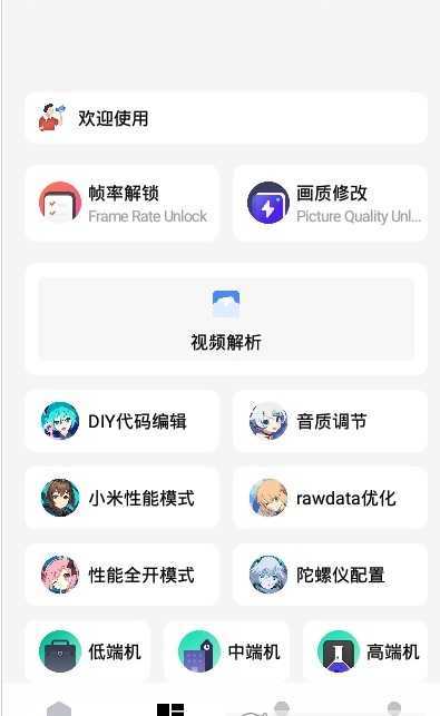 亡灵画质大师下载v1.4.0 安卓版