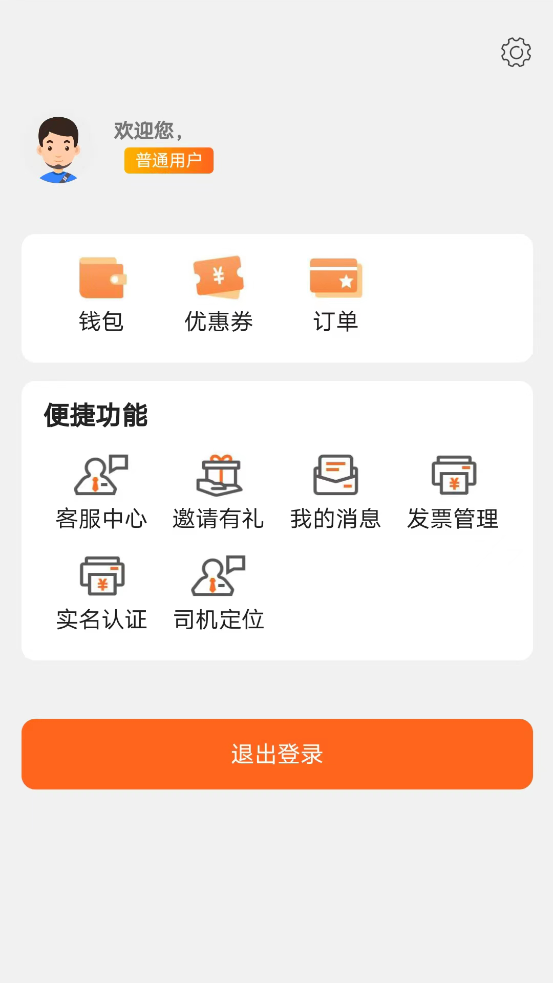 云拖车司机端appv3.0.0 最新版