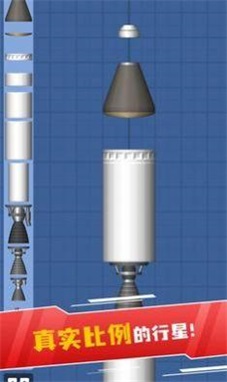 航天模拟器流浪地球手机版v1.4 安卓版