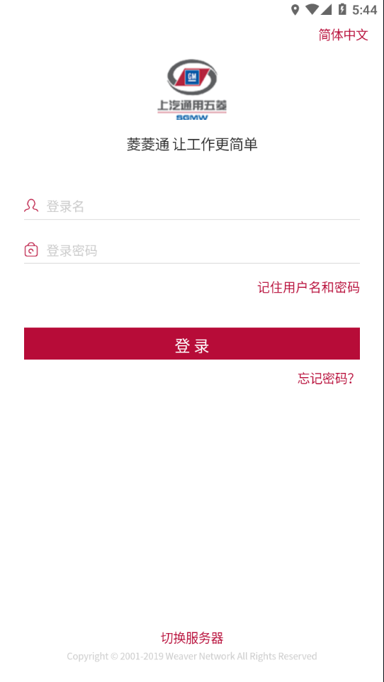 菱菱通app官方下载v7.0.46.20211130 最新版