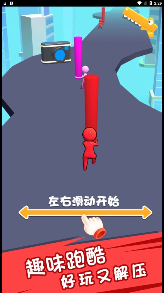 追风跑酷v1.0.0 安卓版