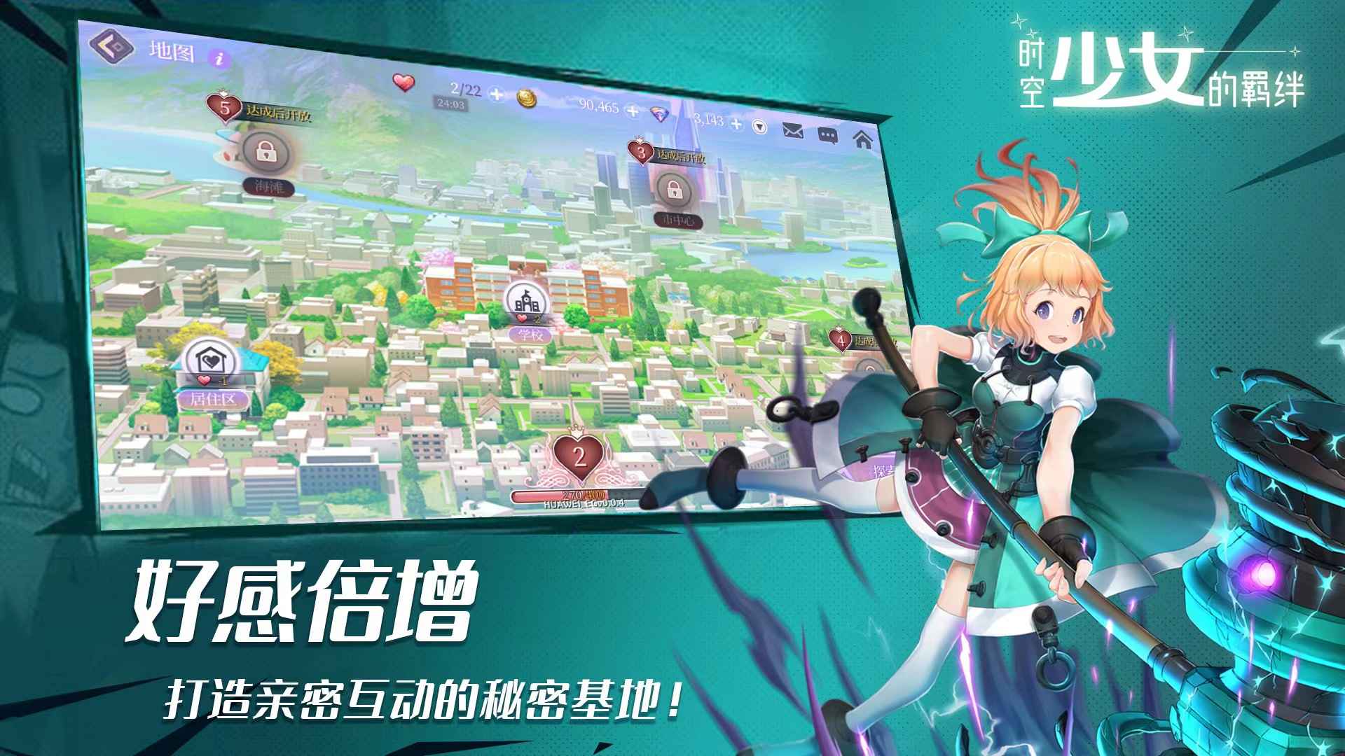 时空少女的羁绊v0.0.6 最新版