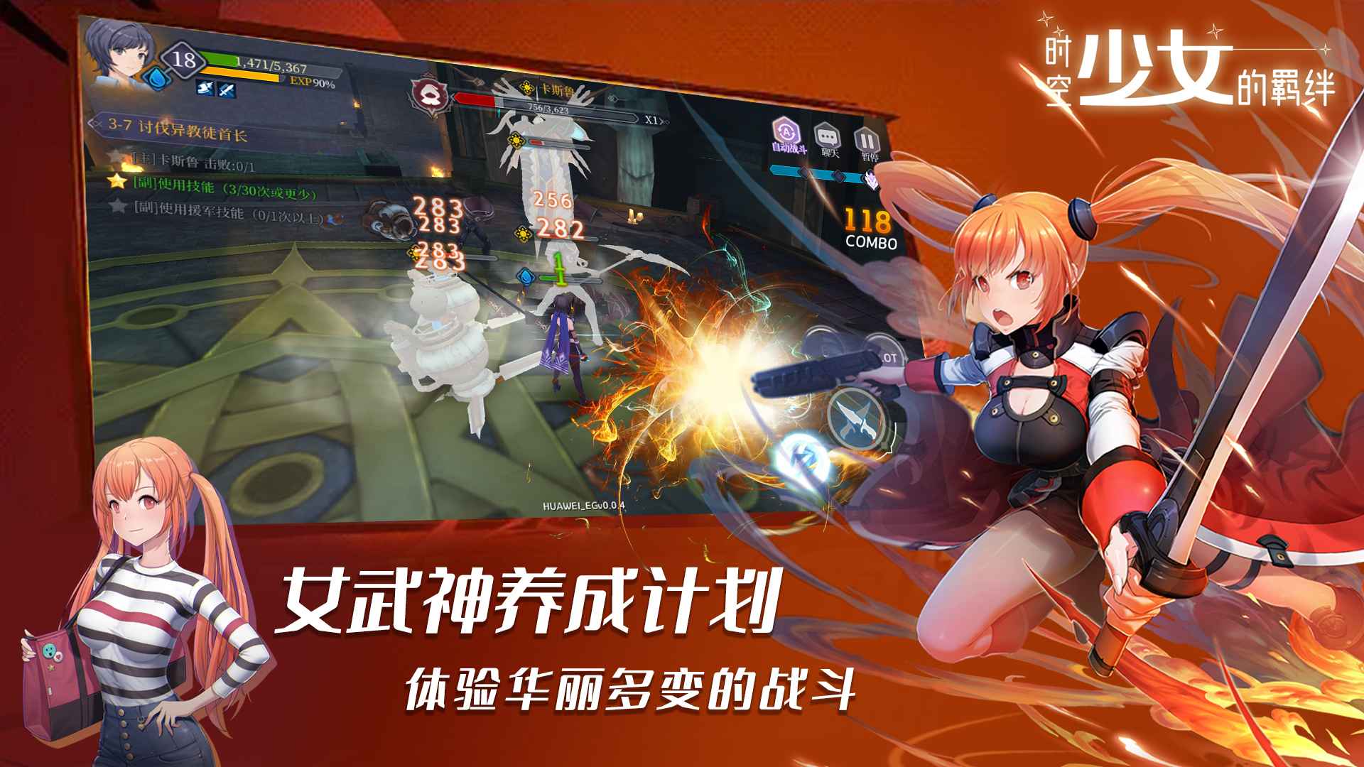 时空少女的羁绊v0.0.6 最新版