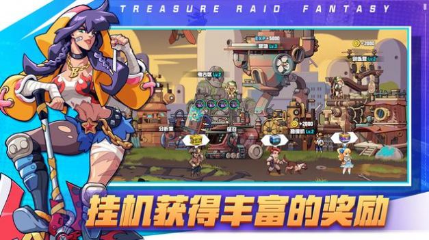 ᱦ(Treasure Raid Fantasy)v1.3.6 ׿