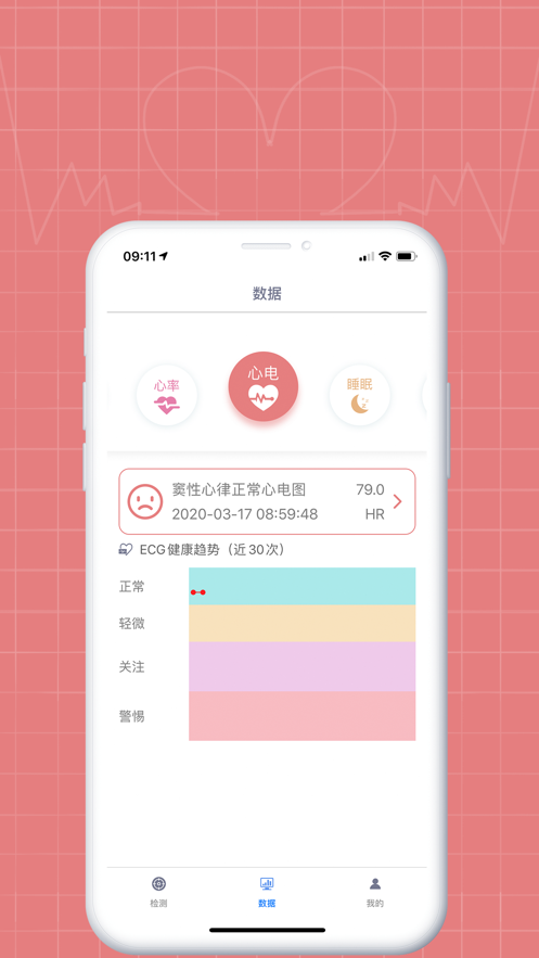 康源爱心appv1.1.0120 最新版