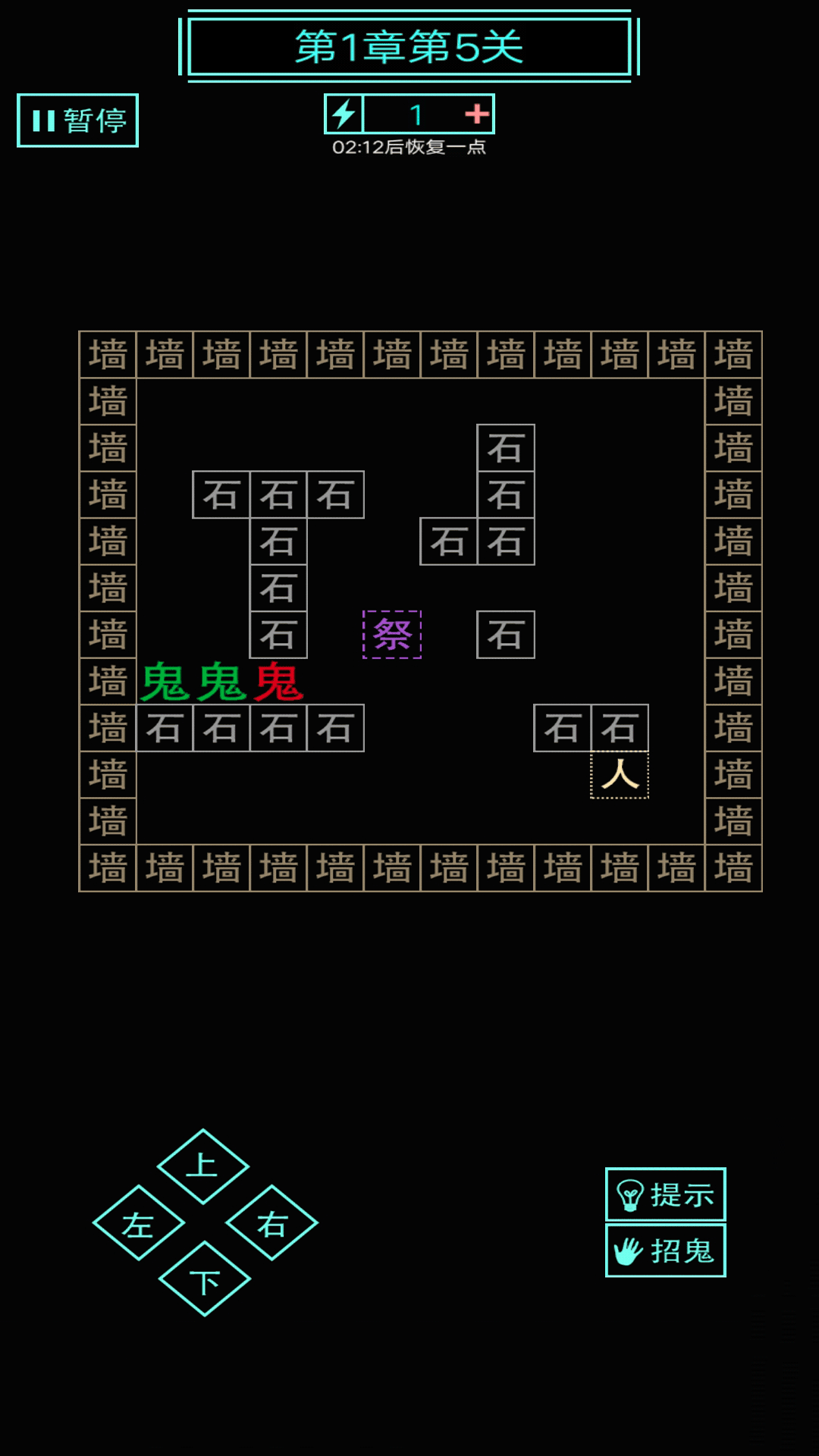 屋内有鬼v1.1 安卓版