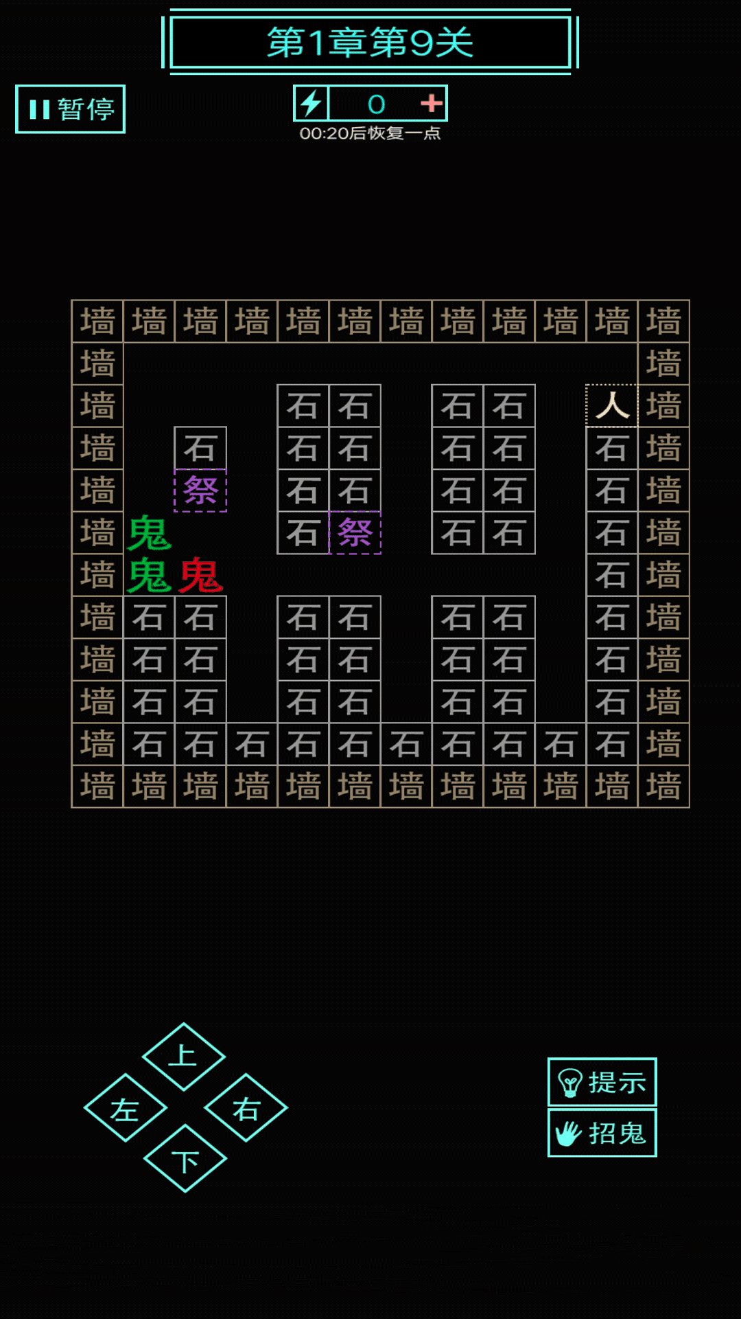 屋内有鬼v1.1 安卓版