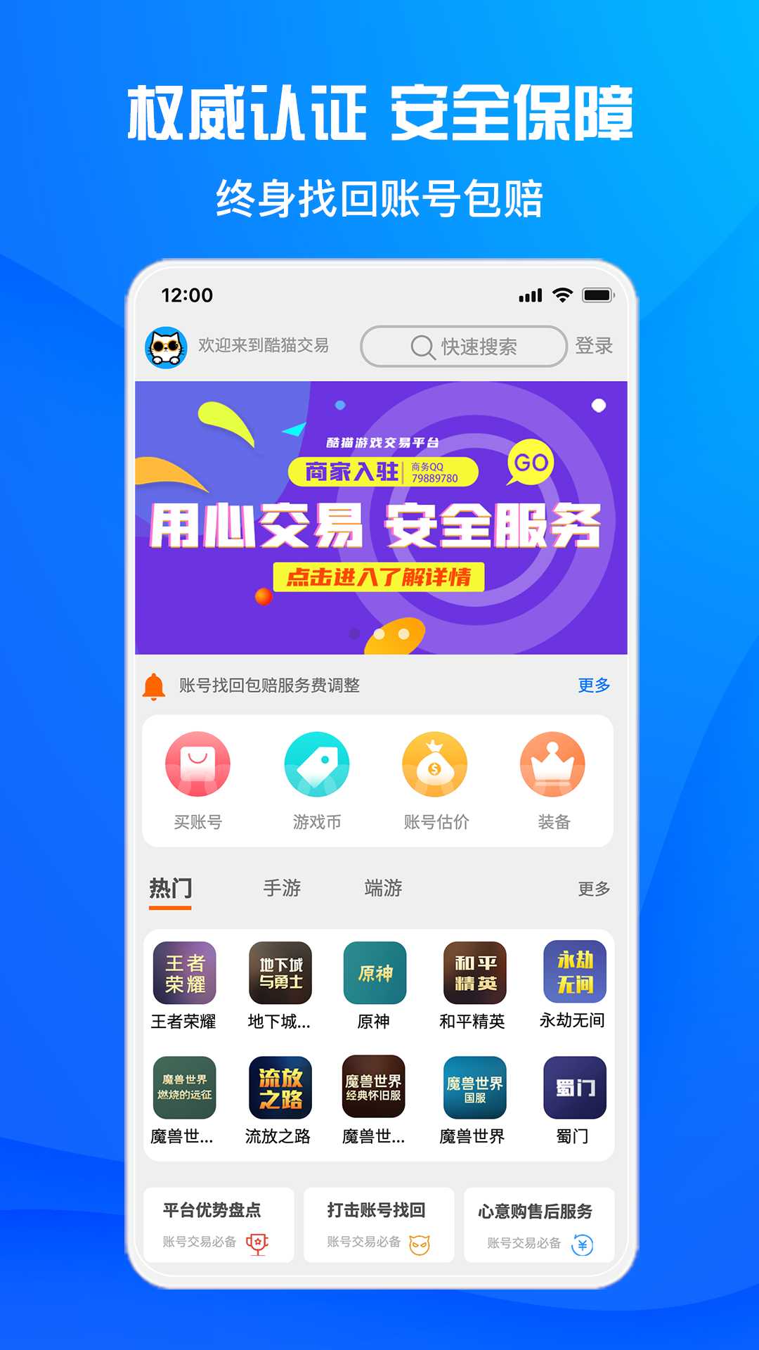 酷猫游戏助手appv1.6.1 安卓版