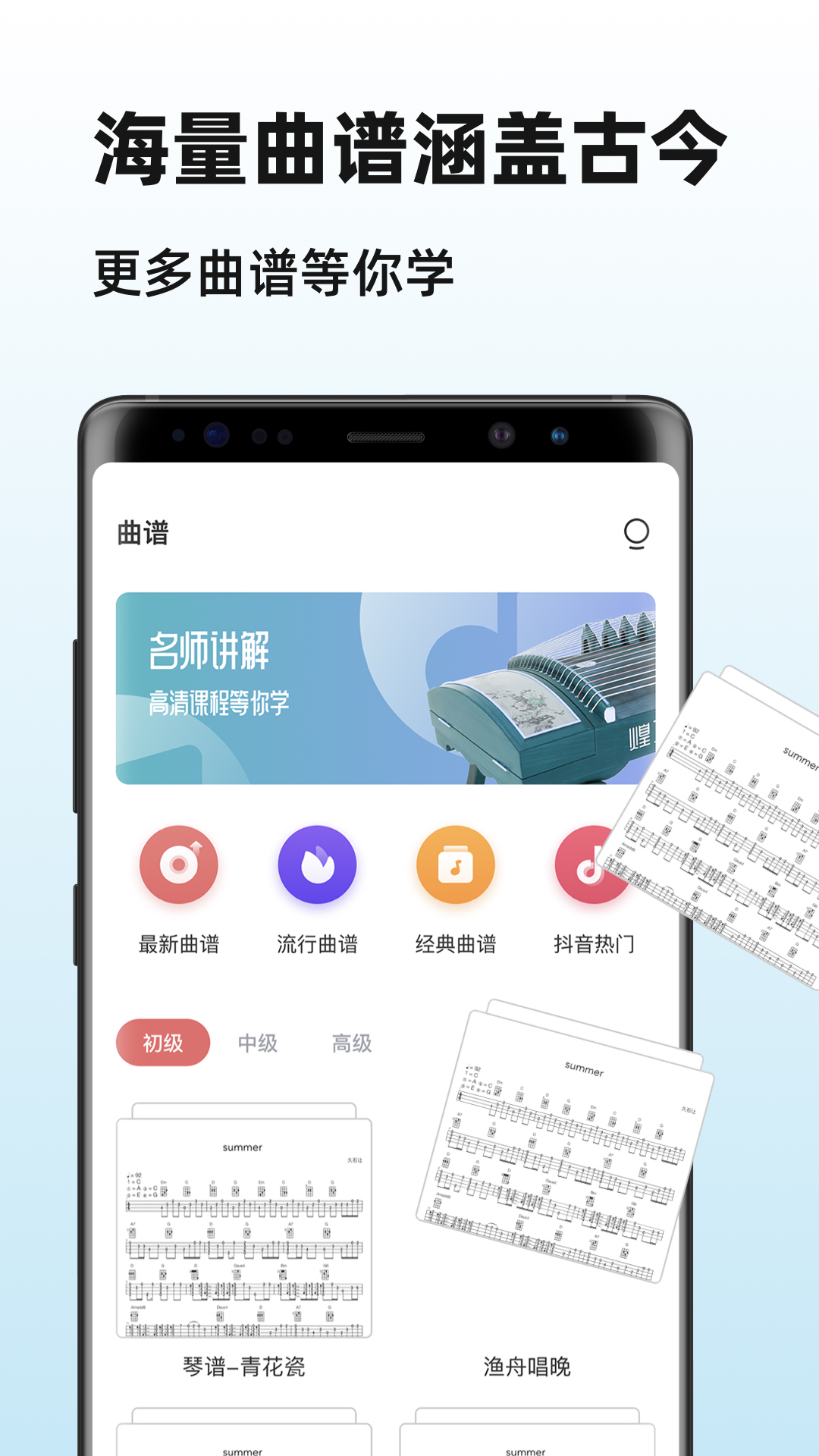 iGuzhengappv2.6.0 °