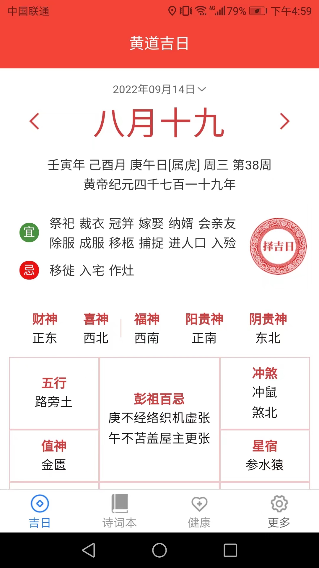 吉祥送福appv1.5.0 最新版