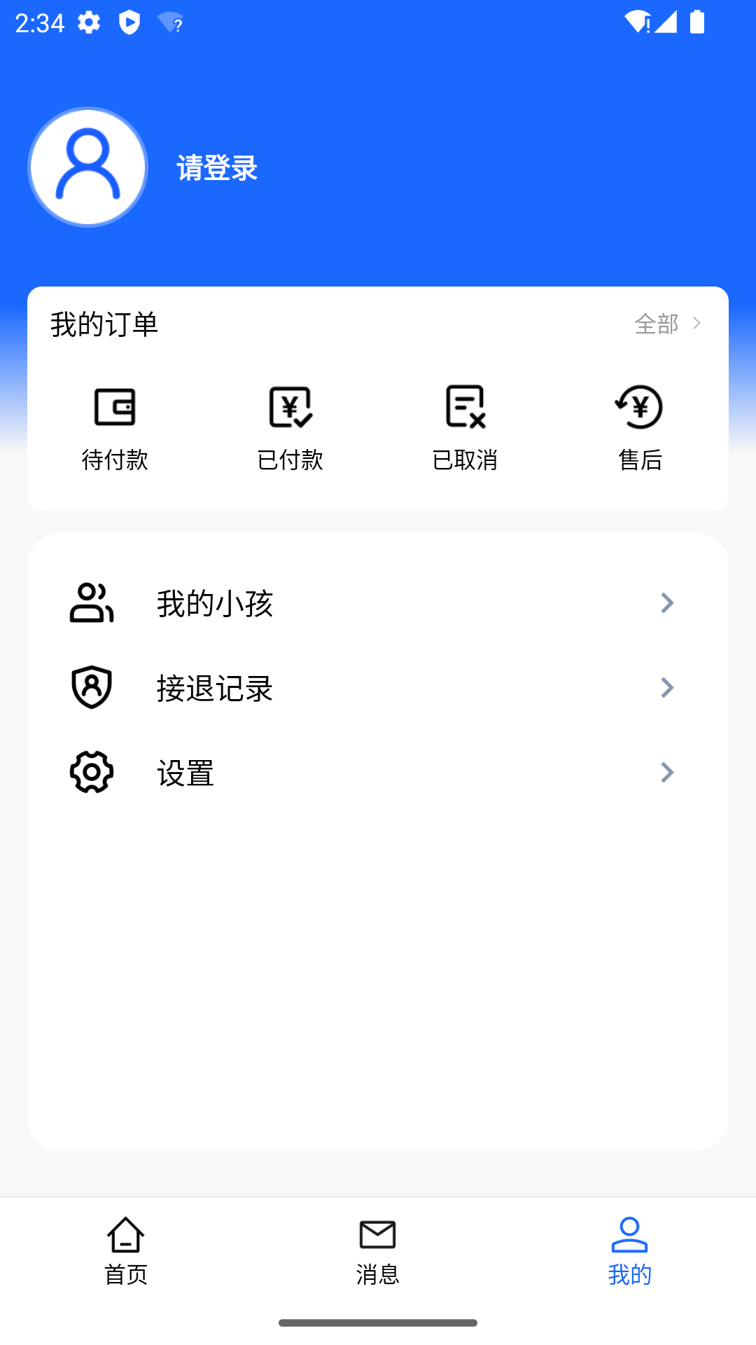 智托星appv1.0.0 最新版