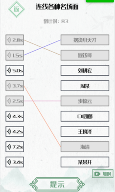 神奇的文字游戏v1.0 正版