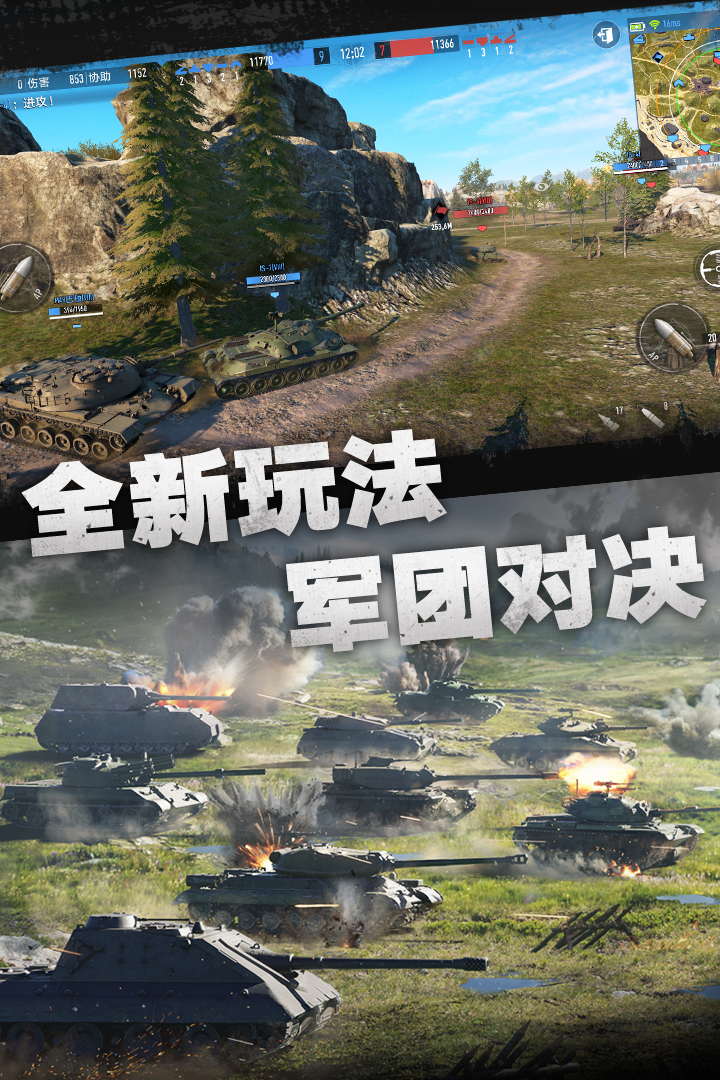 坦克连小米版v1.4.1 安卓版