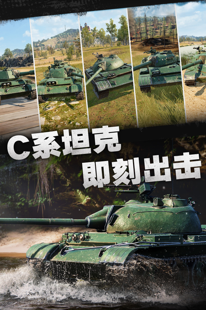 坦克连华为版v1.4.1 安卓版