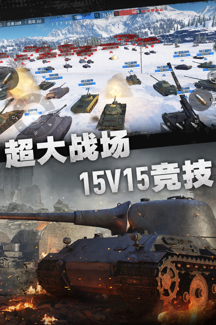 坦克连华为版v1.4.1 安卓版