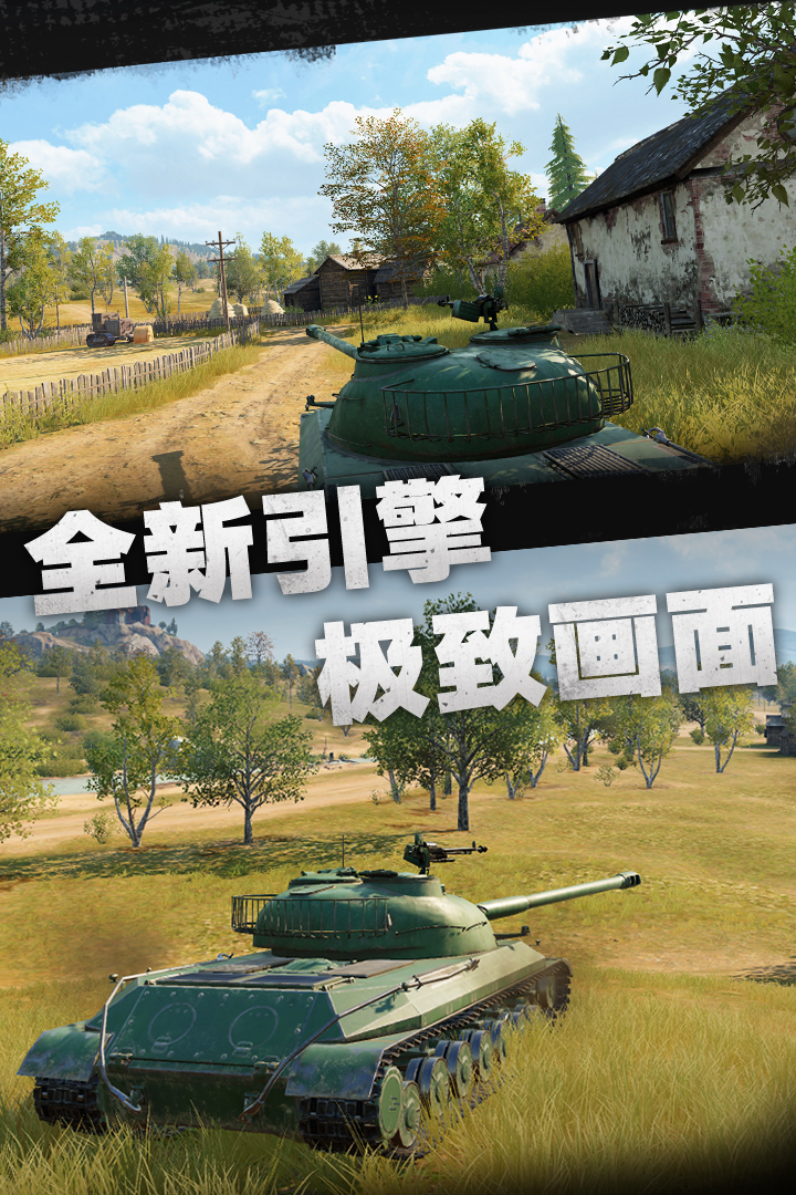 坦克连华为版v1.4.1 安卓版