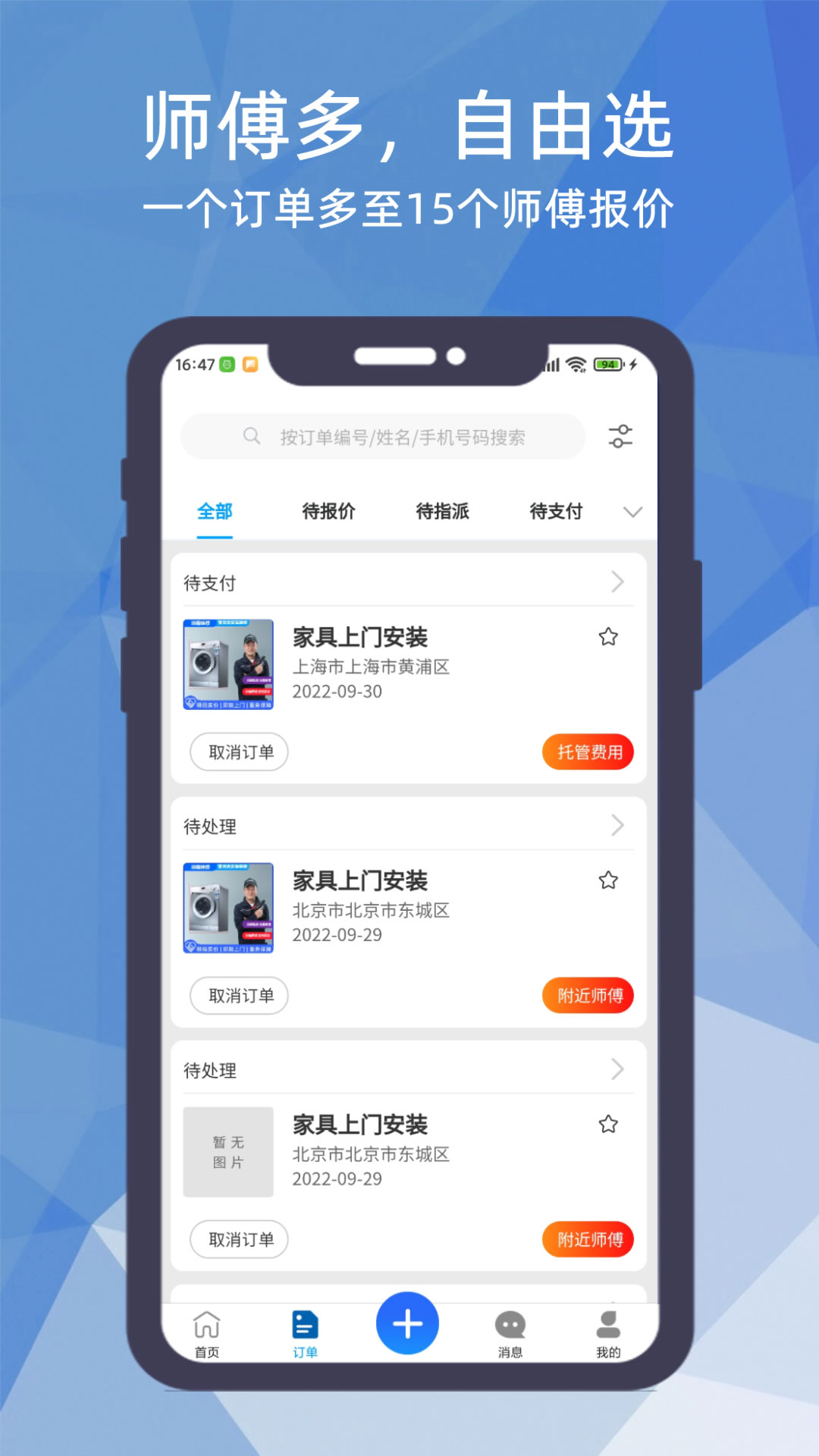 猴吉吉企业版appv1.1.6 最新版