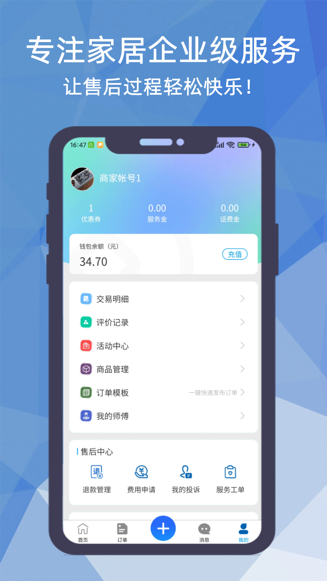 猴吉吉企业版appv1.1.6 最新版