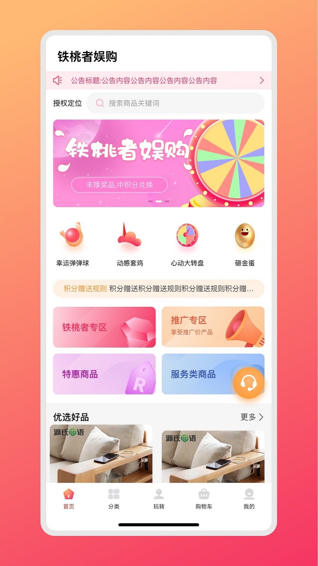 鹺appv1.2.022 °