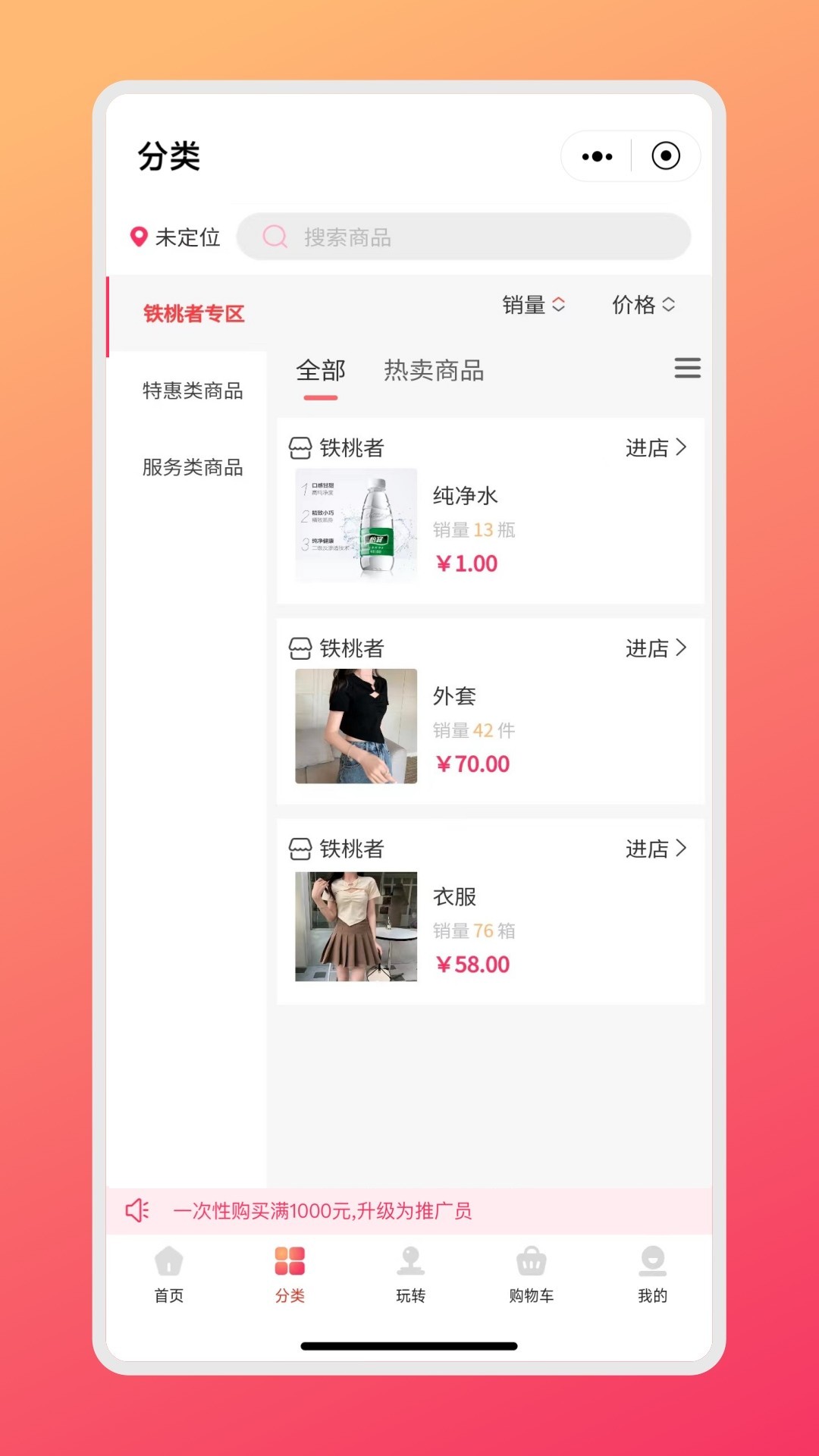 鹺appv1.2.022 °