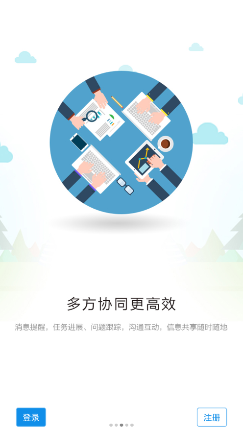 微试云企业版app