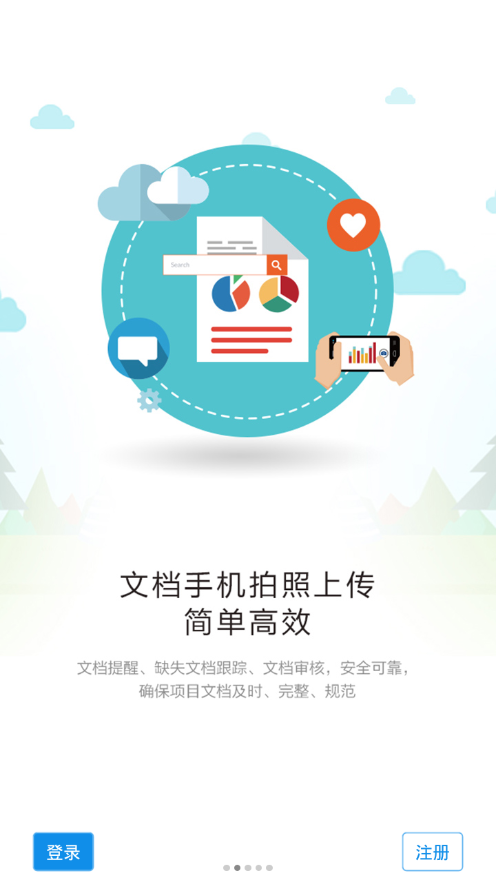 微试云企业版app