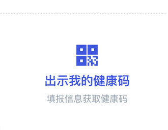 成都健康码打不开显示接口请求未知异常怎么办？成都健康码崩了身