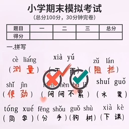 火眼来找茬v2.0 最新版