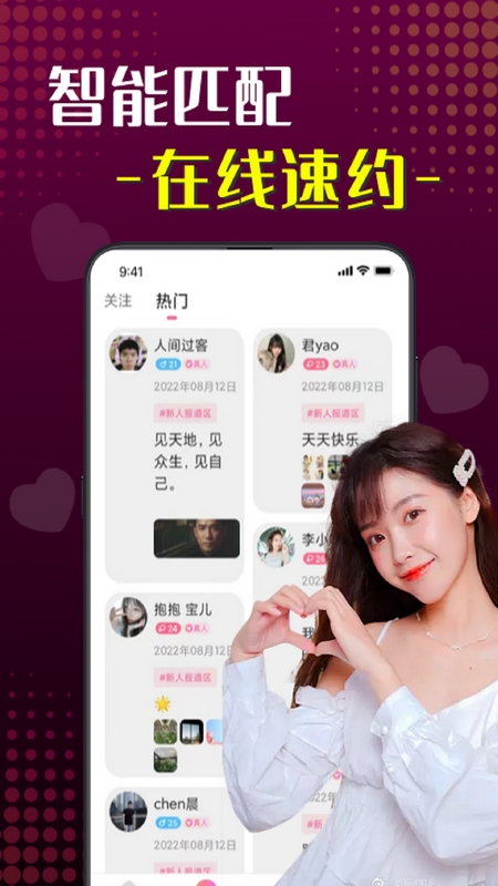 趣姻缘appv2.10.6 最新版