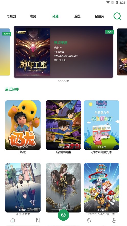 贝贝appv3.0 最新版