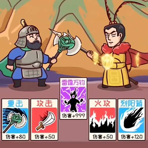 三国梗传记v1.0 安卓版