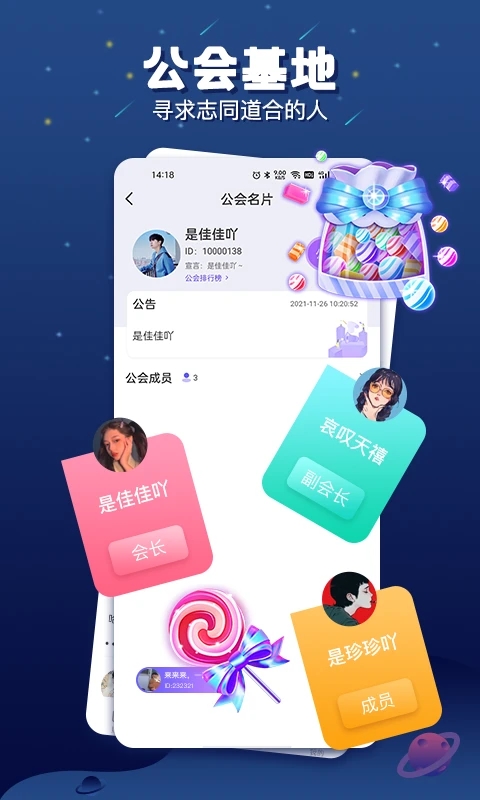 乐多语音appv2.0.17 最新版