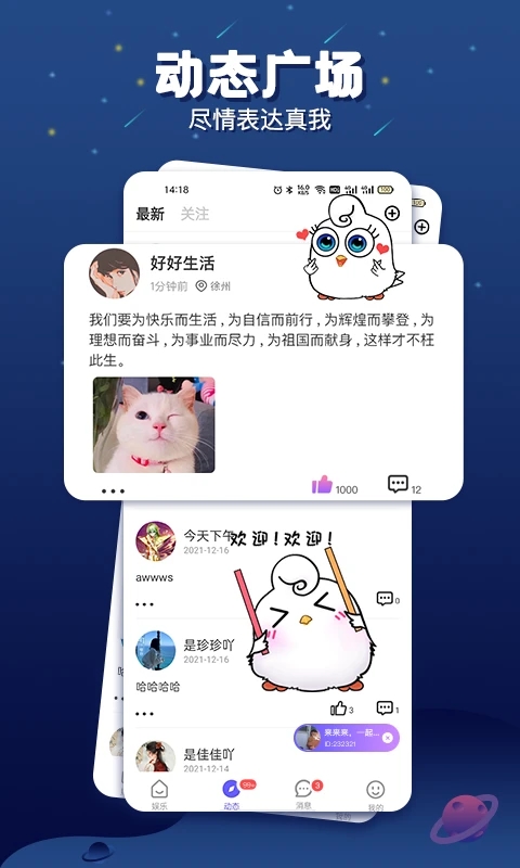 乐多语音appv2.0.17 最新版