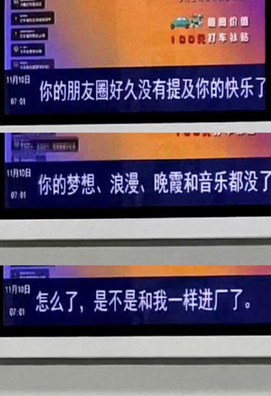 令人上头的厦门地铁树洞文字壁纸 厦门地铁树洞真的是人间快乐源泉