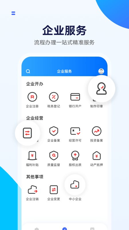 湾区商务appv1.0.0 最新版