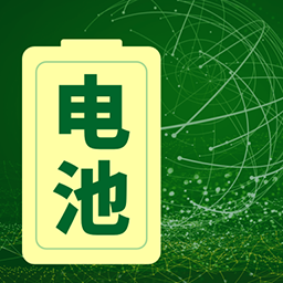 电池优化大师app