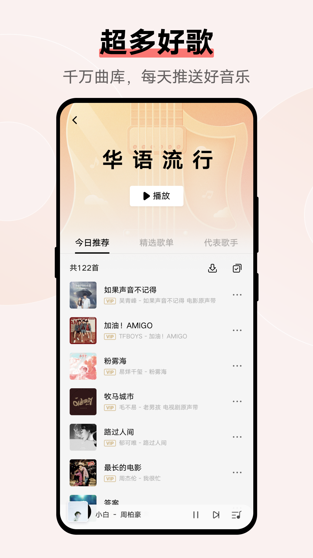 ivivoֻv10.5.2.0 °汾