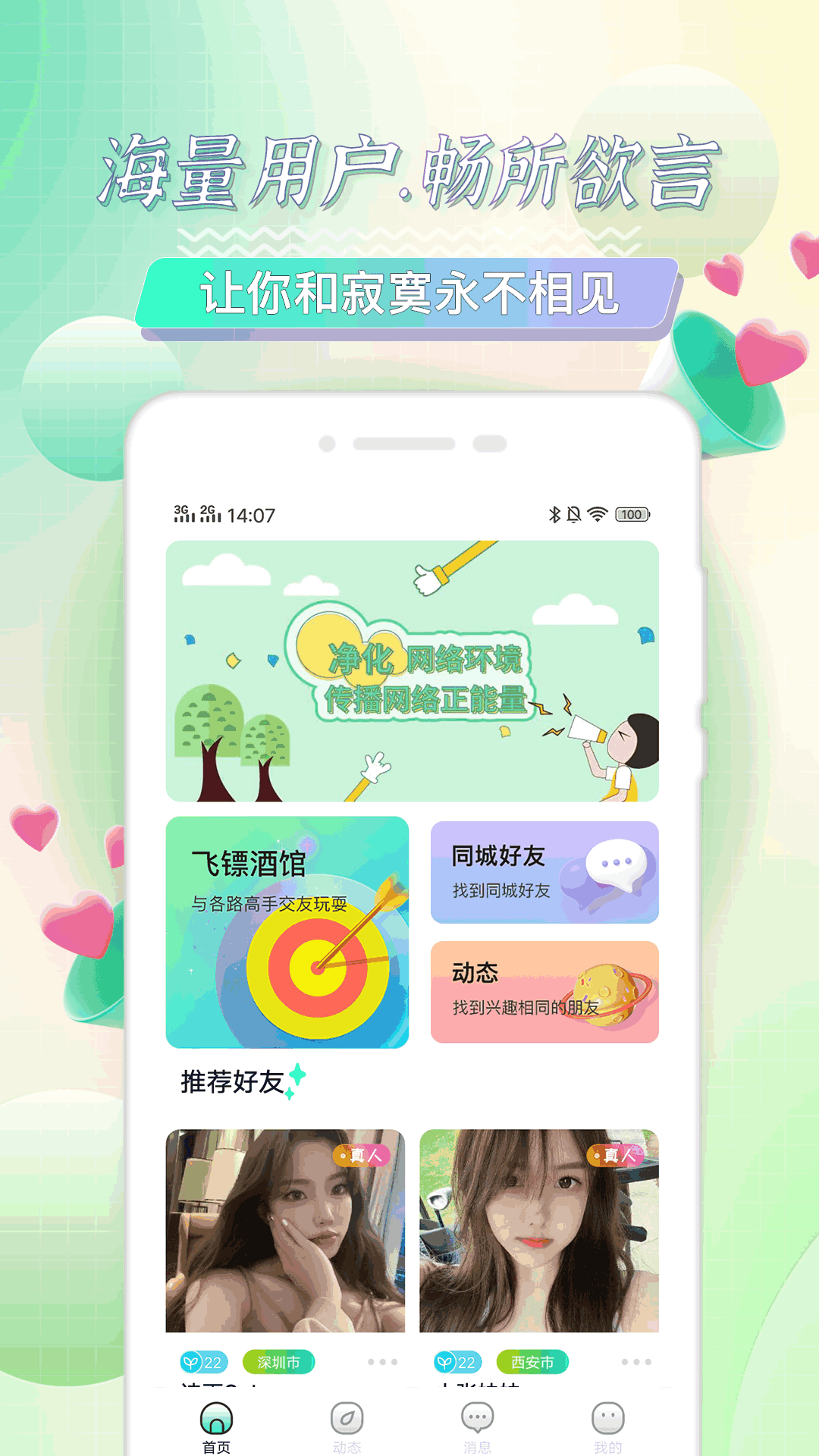 㼼appͬǽv1.0.0 ٷ