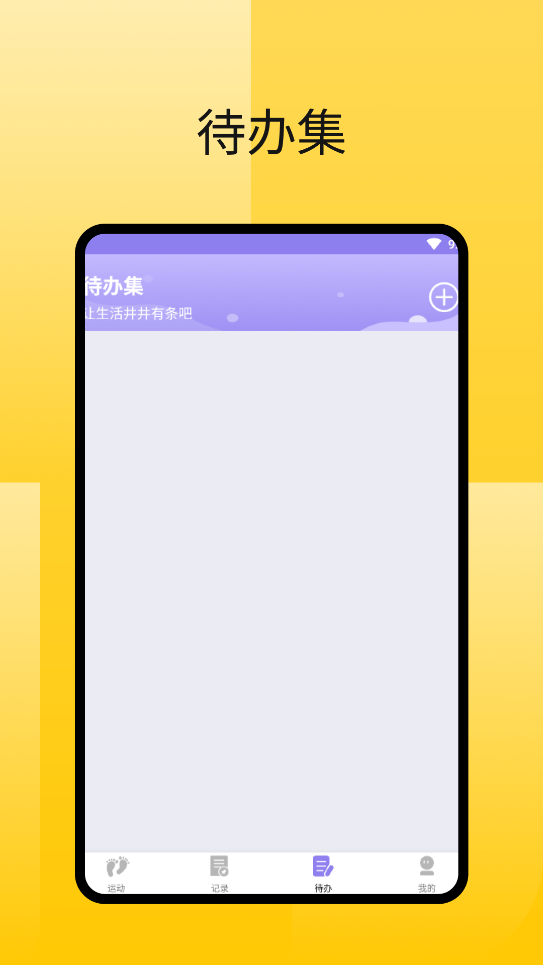 律动足迹计步appv1.0.6 手机版