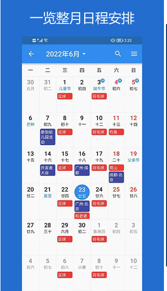 Чapp(yxcalendar)v1.1.25 ׿