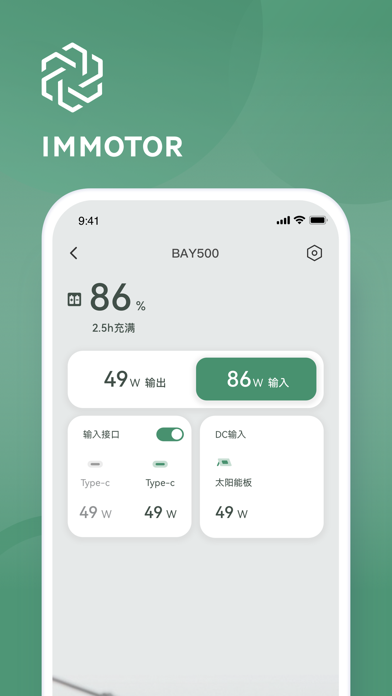 IMMOTOR官方appv1.1.0 最新版