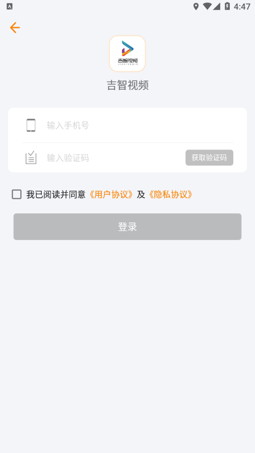 吉智视频app