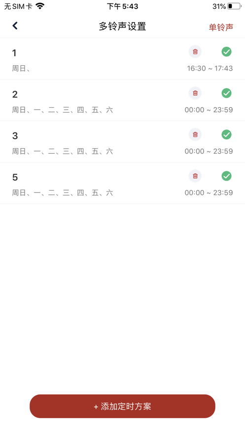 大洪门铃appv1.0.35 最新版