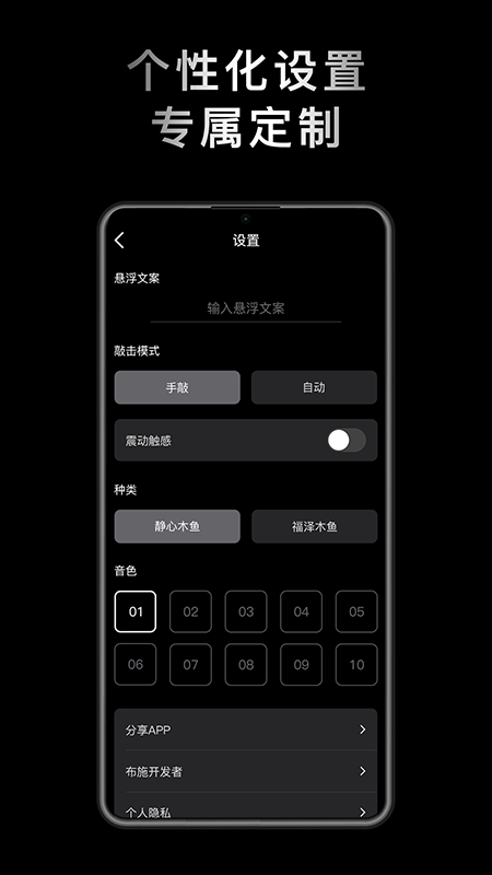 小鲜木鱼最新版v1.2.2 安卓版