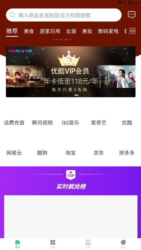 优米乐享appv1.3.5 最新版