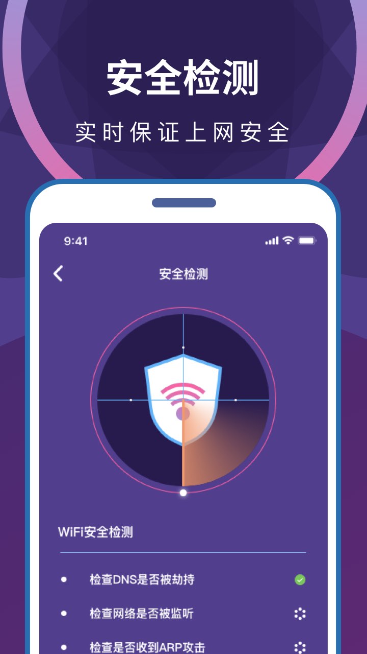 wifi无限畅连appv1.0.0 安卓版