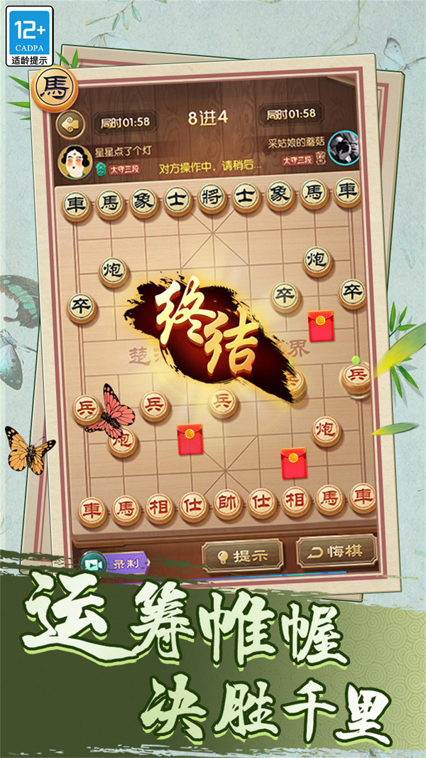 天天玩象棋红包版v1.0.1 赚钱版