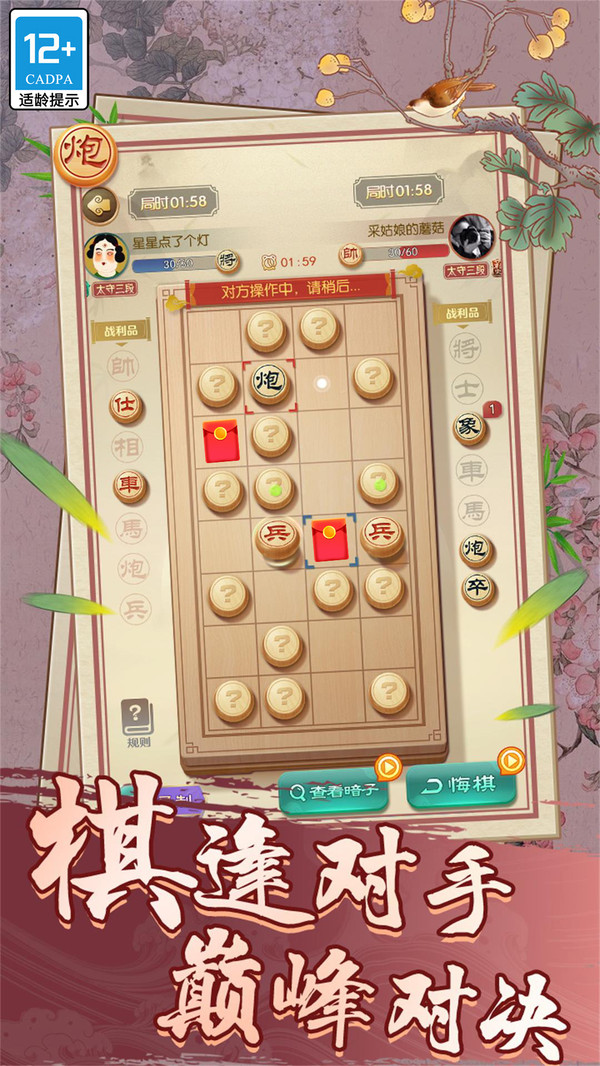 天天玩象棋红包版v1.0.1 赚钱版