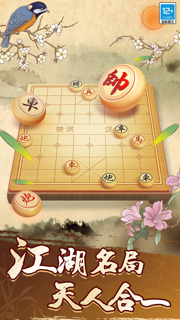 天天玩象棋红包版v1.0.1 赚钱版